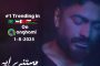 استئناف تدريبات 