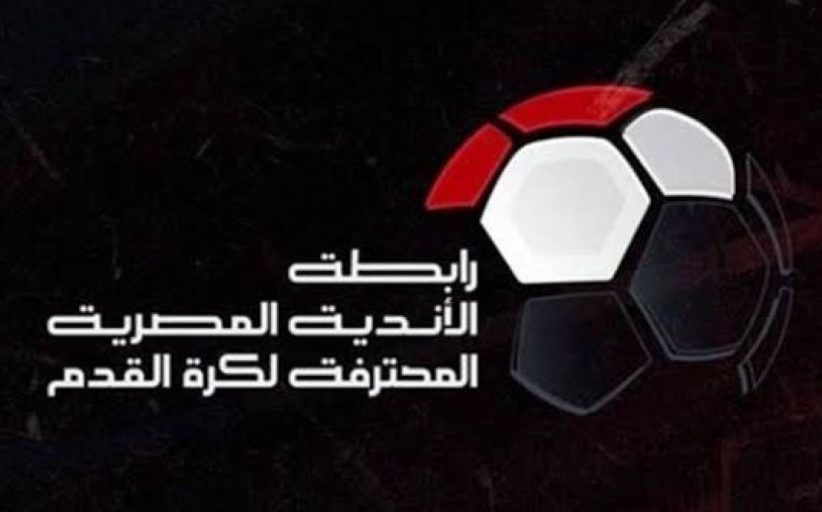 ضوابط لاستقدام حكام اجانب، رابطة الأندية تحسم قرار الانسحاب