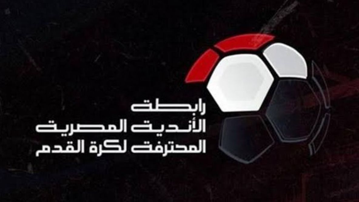 ضوابط لاستقدام حكام اجانب، رابطة الأندية تحسم قرار الانسحاب