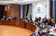 مجلس الوزراء يوافق على 6 قرارات هامة تعرف علبها