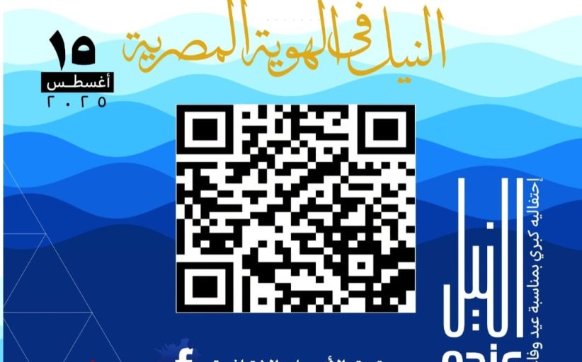 المركز القومي للسينما ينظم احتفالية 