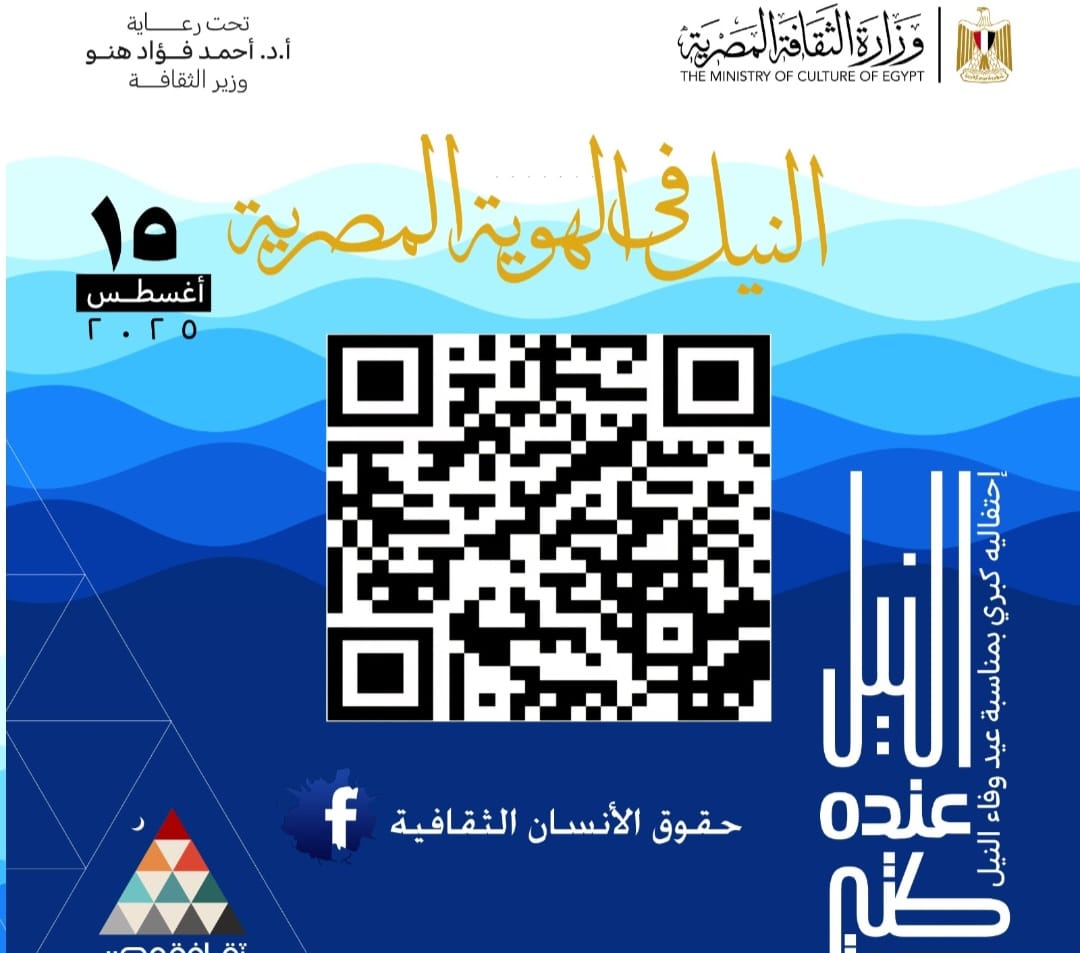 المركز القومي للسينما ينظم احتفالية 