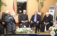 وزير الشئون النيابية والقانونية يشهد الجلسة الختامية للمؤتمر العالمي العاشر للإفتاء