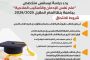 مصر تستقبل آثارًا مصرية قديمة مستردة من هولندا