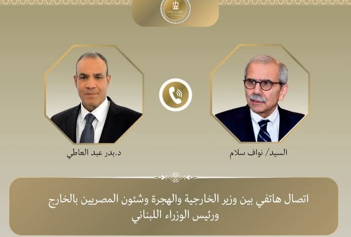 مباحثات هاتفية بين وزير الخارجية المصري ورئيس الوزراء اللبناني لتعزيز العلاقات الثنائية