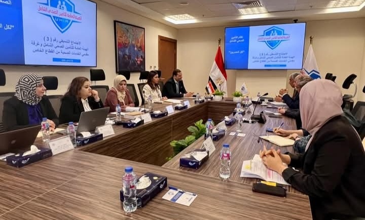 التأمين الصحي يبحث مع غرفة مقدمي الخدمة بالقطاع الخاص سبل التعاون المشترك
