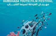 نقابة المهن السينمائية تعلن عن نتيجة مسابقة السيناريو بمهرجان 