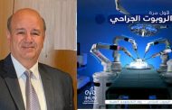 الدكتور انور حلمي العضو المنتدب للمستشفى الدولي للكلي والمسالك البولية واستشاري امراض الكلي و المسالك البولية ورئيس مستشفي مصر للطيران السابق  استخدام الروبوت الجراحي وتكنولوجيا الذكاء الاصطناعي  ضرورة حتمية فرضها التقدم العلمي