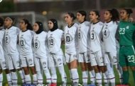 منتخب مصر لكرة القدم النسائية يسعى إلى التأهل إلى مونديال بولندا