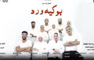 فريق 