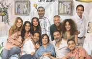 ابتداءً من اليوم.. ON تعيد عرض مسلسل 