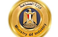 الصناعة تنفي ما تم تداوله بشأن إلغاء 