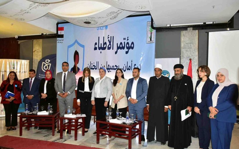 الأقصر تستضيف مؤتمر 