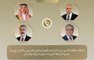 اتصالات مكثفة لوزير الخارجية مع نظرائه من السعودية وباكستان وتركيا