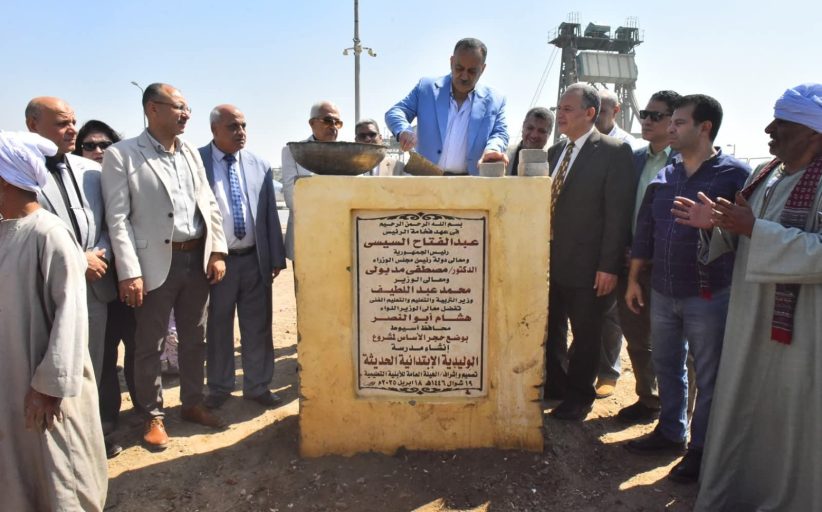 أسيوط تبدأ إنشاء مدرسة جديدة لتقليل الكثافة ورفع جودة التعليم