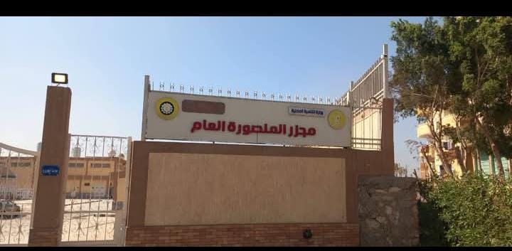 محافظ الدقهلية يفاجئ مجزر المنصورة ويتابع كفاءة العمل والخدمات