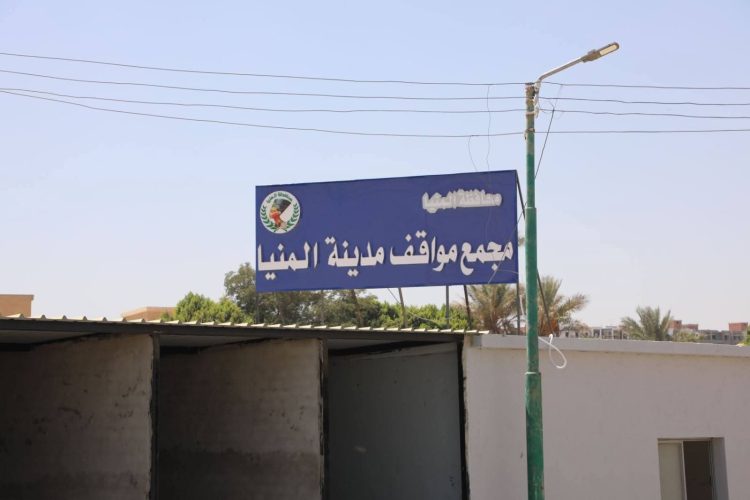 محافظ المنيا يفرض غرامة 5 آلاف جنيه على المركبات المخالفة خارج المواقف الرسمية