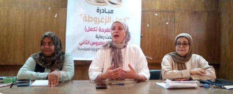 الإسماعيلية تطلق مبادرة كمل الزغروطة للتوعية الصحية للأسرة