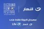 هيا الشعيبي تكشف عن وجود شرط وحيد لعودة علاقتها بـ إلهام الفضالة