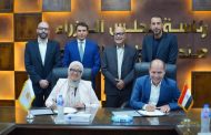 بروتوكول تعاون بين صندوق تطوير التعليم وأكاديمية بلاك دايموند