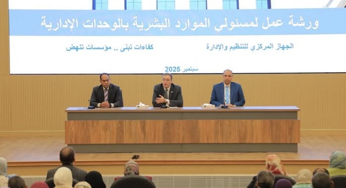 إطلاق الهيكل التنظيمي الجديد للجهاز الإداري.. خطوة نحو تبسيط الإجراءات ورفع الكفاءة