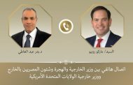 مباحثات هاتفية بين وزيري خارجية مصر وأمريكا لبحث وقف الحرب في غزة