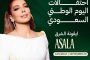 حفل ختام الدورة الـ15 من مهرجان الإسكندرية المسرحي الدولي