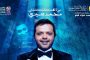 أصالة وأحمد سعد يحييان احتفالية اليوم الوطني السعودي بمهرجان مراسي