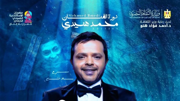 حفل ختام الدورة الـ15 من مهرجان الإسكندرية المسرحي الدولي