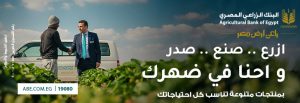 البنك-الزراعي99