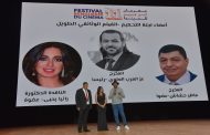 رانيا يحيى تشارك في مهرجان ابن جرير السينمائي الدولي بالمملكة المغربية