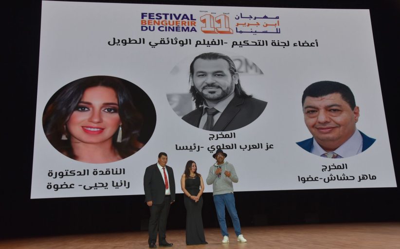 رانيا يحيى تشارك في مهرجان ابن جرير السينمائي الدولي بالمملكة المغربية