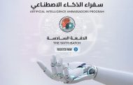 القومي للاتصالات يعلن عن فتح باب التقديم في الدفعة السادسة من برنامج 