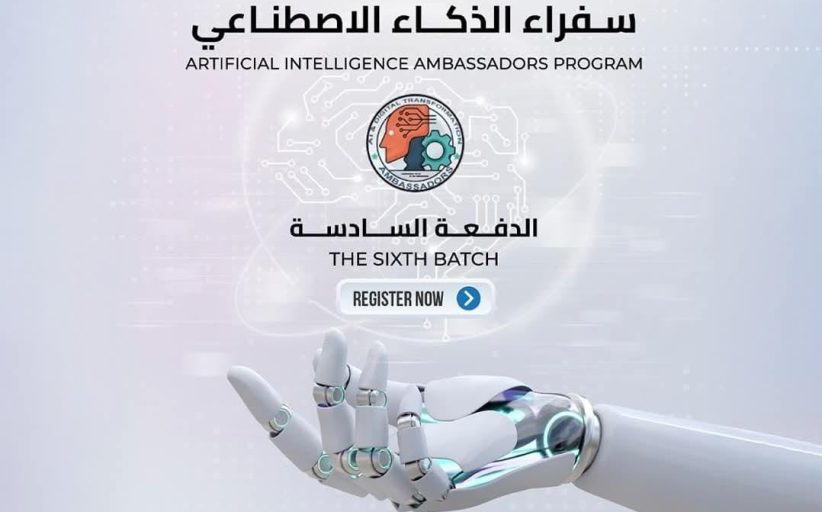 القومي للاتصالات يعلن عن فتح باب التقديم في الدفعة السادسة من برنامج 