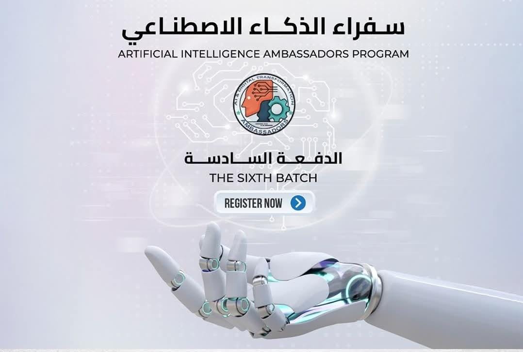 القومي للاتصالات يعلن عن فتح باب التقديم في الدفعة السادسة من برنامج 