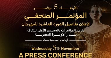 طارق الإبياري يقدم المؤتمر الصحفي لمهرجان شرم الشيخ للمسرح ويعلن عن تفاصيل الدورة العاشرة