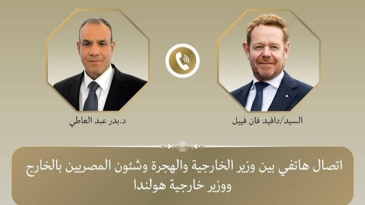 وزير الخارجية يبحث مع نظيره الهولندي جهود تثبيت اتفاق شرم الشيخ ودعم إعمار غزة