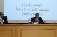 وزيرا الزراعة والشؤون النيابية يترأسان جلسة الحوار المجتمعي حول تعديلات قانون التعاونيات الزراعية