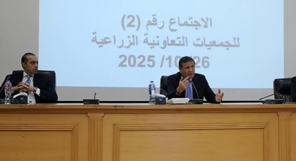 وزيرا الزراعة والشؤون النيابية يترأسان جلسة الحوار المجتمعي حول تعديلات قانون التعاونيات الزراعية