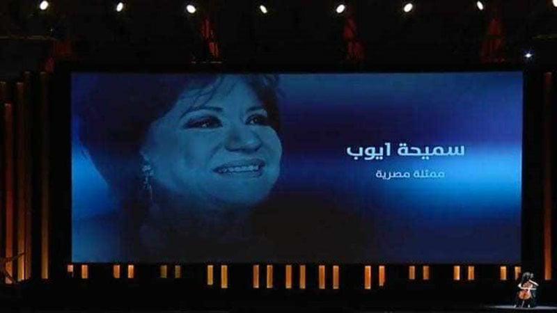 لحظات مؤثرة.. مهرجان الجونة السينمائي يشهد تكريم رموز الفن الراحلين