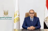 وائل حسن رئيساً لمجموعة المعاملات الإسلامية بالبنك الزراعي المصري