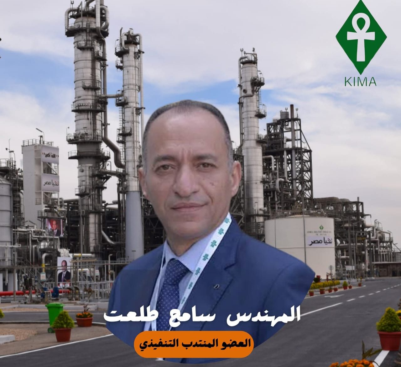 كيما تحقق نموًا قياسيًا في الأرباح بنسبة 1164% خلال الربع الأول من العام المالي 2025 / 2026