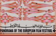 انطلاق بانوراما الفيلم الأوروبي في دورتها الـ18 نهاية نوفمبر