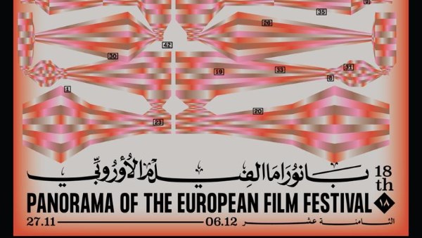 انطلاق بانوراما الفيلم الأوروبي في دورتها الـ18 نهاية نوفمبر