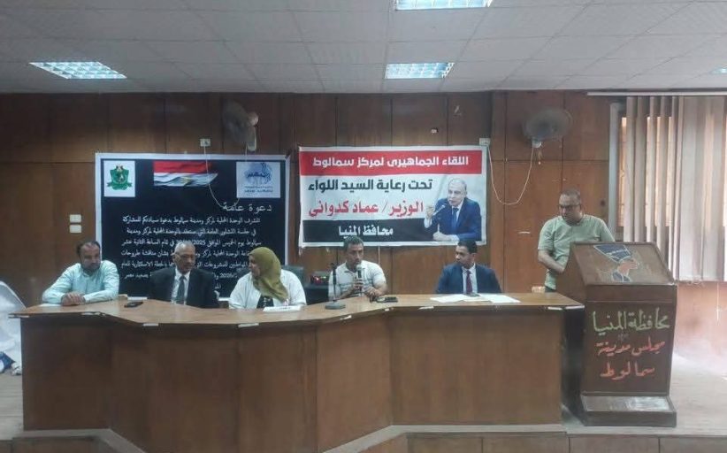 المنيا تنفذ ندوات توعوية لتعريف الشباب ببرامج التمويل ودعم المشروعات الصغيرة