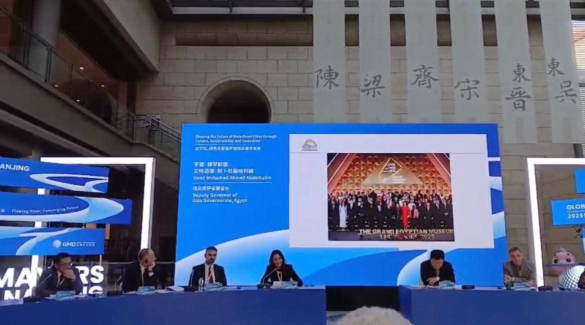 محافظة الجيزة تستعرض تجاربها التنموية خلال حوار رؤساء البلديات العالمي 2025