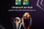 الأهلي رفقة فريقين عربيين الأول مغربي والآخر جزائري، في المجموعة الثانية بـ دوري الأبطال