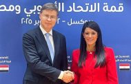 مباحثات مصرية أوروبية حول الإصلاحات الهيكلية والشريحة الأولى من المرحلة الثانية لآلية مساندة الاقتصاد الكلي