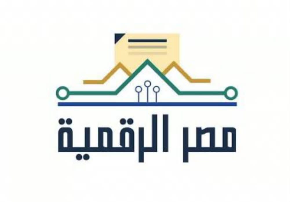 وزارة الاتصالات تعلن عن انطلاق خدمة الاستعلام الائتماني للأفراد عبر منصة مصر الرقمية