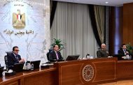 مجلس الوزراء يوافق على قرارات جديدة في اجتماع اليوم تعرف عليها